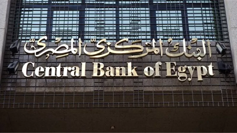 البنوك والبورصة عطلة بعد غدٍ بمناسبة رأس السنة الهجرية