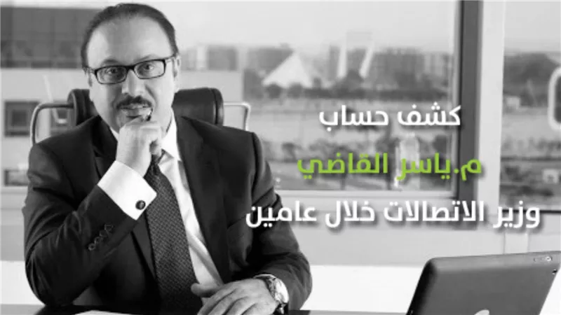 محطات «القاضي» في عامين
