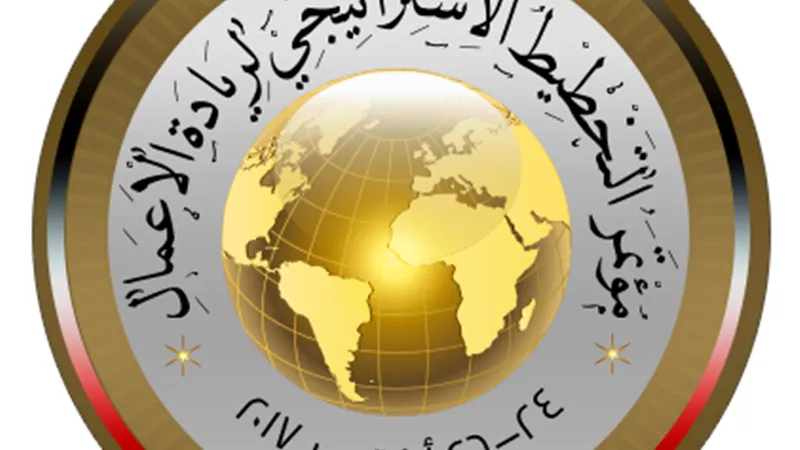 انطلاق مؤتمر التخطيط الإستراتيجي لرواد الأعمال العرب.. أكتوبر المقبل