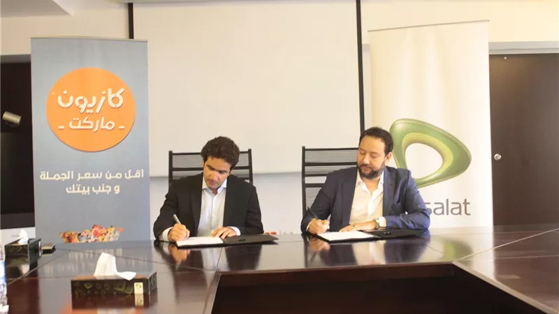 شراكة بين كازيون وإتصالات مصر لتخفيف الأعباء عن المواطن المصري