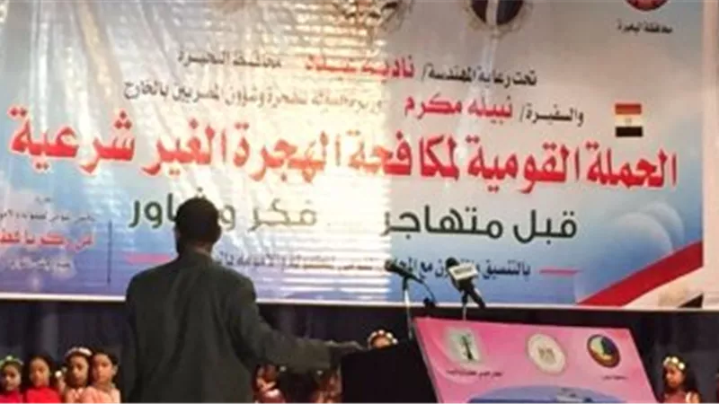 نبيلة مكرم: الهجرة غير الشرعية إهانة لكرامة مصر