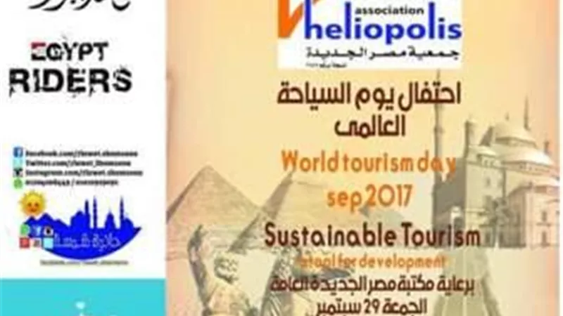 جمعية مصر الجديدة تدعم السياحة باحتفالية «السياحة قاطرة التنمية»