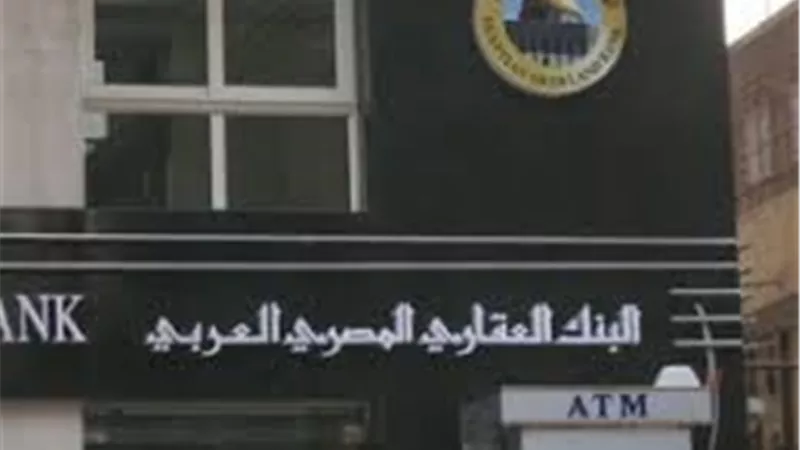 عمرو فؤاد كمال رئيسًا لمجلس إدارة «العقاري المصري» خلفًا لمحيي الدين 
