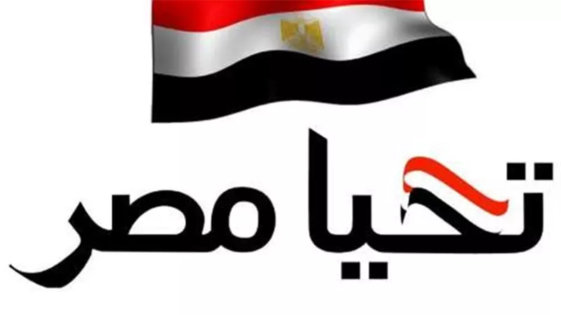 بدء بروتوكول التعاون الثاني بين صندوق «تحيا مصر» و«الأورمان»