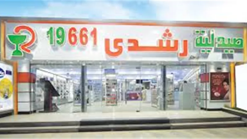 مرافقون لرشدي يهددون محاميان بالقتل 