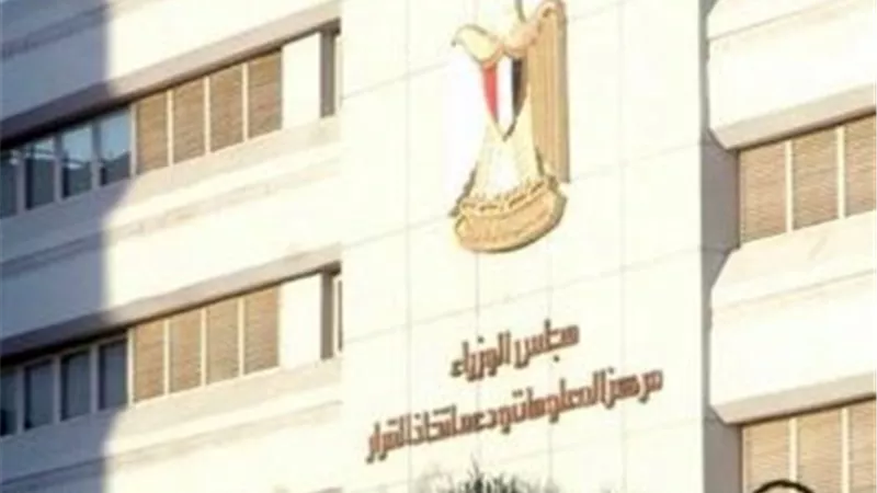 «معلومات الوزراء» ‏تجري تدريباً ميدانياً على مواجهة السيول بمحافظة المنيا