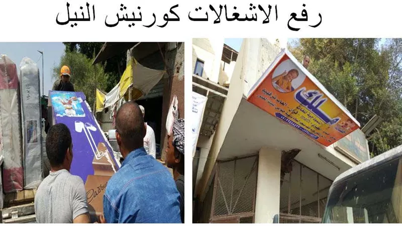 حملة لازالة اشغالات طريق الكورنيش بـ«الوراق»