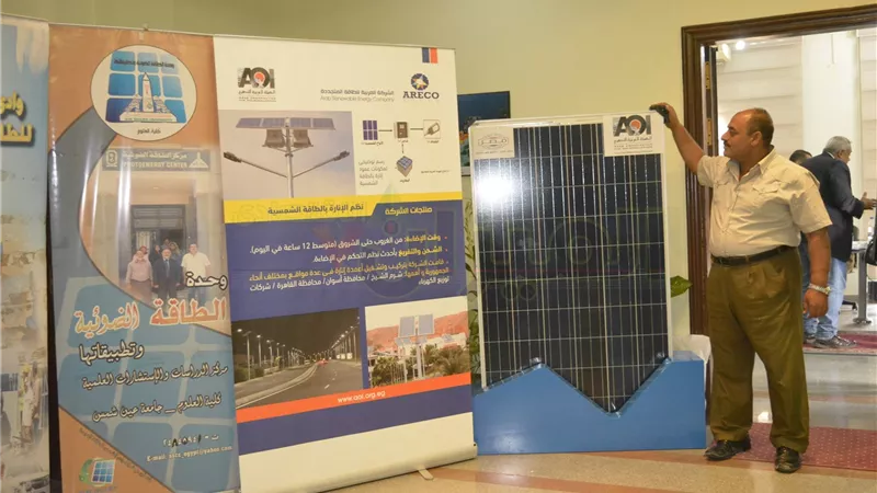 بدء فاعليات مؤتمر الآفاق المستقبلية لإنتاج واستخدامات الطاقة الشمسية في مصر