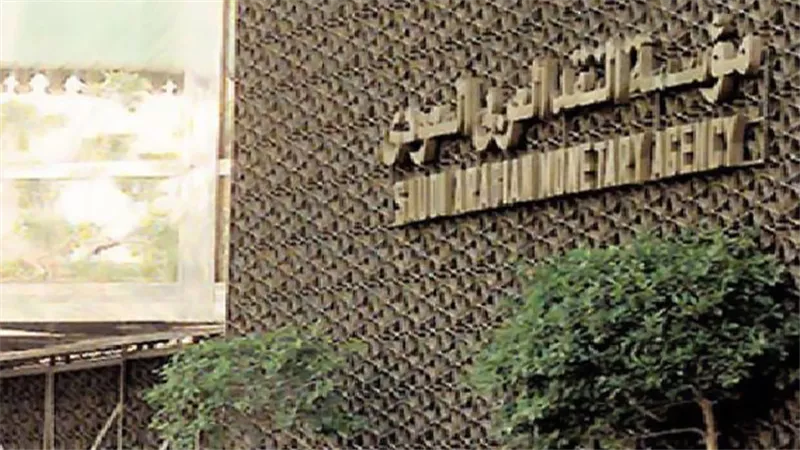 المركزي السعودي يرسم صورة متفائلة للاقتصاد