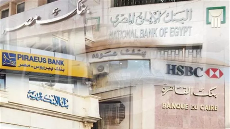 125.5 مليار جنيه ودائع البنوك فى إطار نسبة الإحتياطى القانونى 