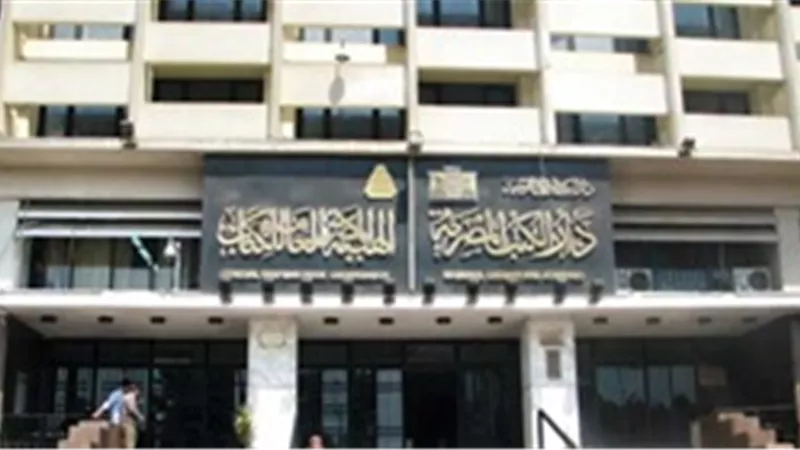 «دار الكتب» تصدر الجزء الثالث من «الديوان العالي في مصر العثمانية»