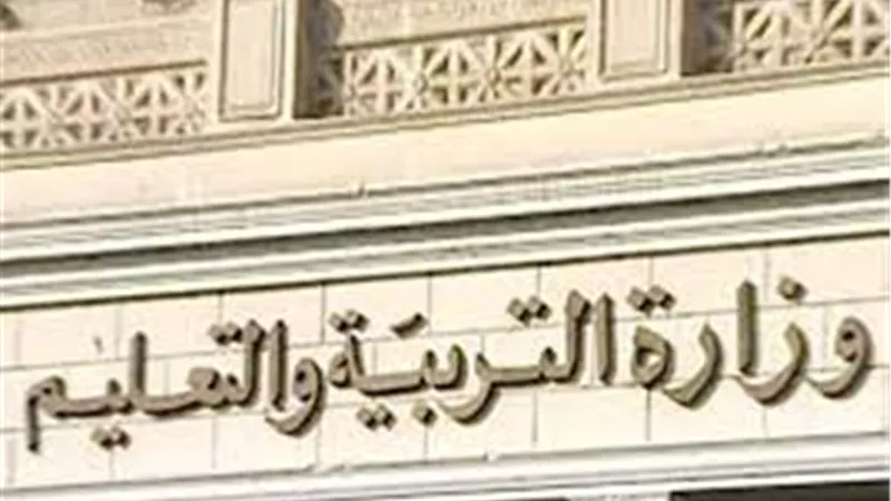 «التعليم» تشارك فى البطولة الأفريقية لكرة الهدف للمكفوفين