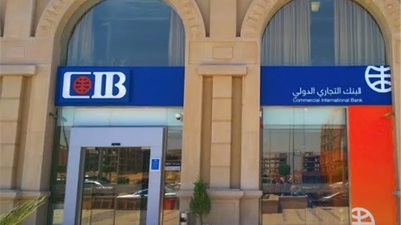 «التجارى الدولى» يحتفل بتخريج أولى دفعات «مستشار الشركات الصغيرة»