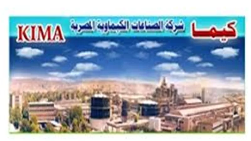 122% ارتفاعاً بأرباح «كيما» خلال الربع الأول من «2017-2018»