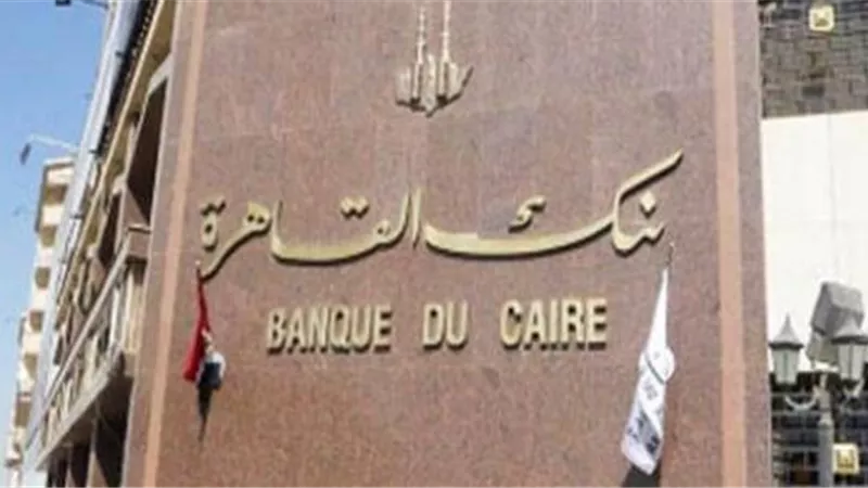 «القاهرة» يضخ 500 مليون جنيه في قرضين لـ«أبو هشيمة» و«رؤية العقارية»