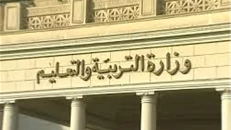 «التعليم »: تنفي تطبيق نظام تراكمي لتقييم طلاب الثانوية العامة