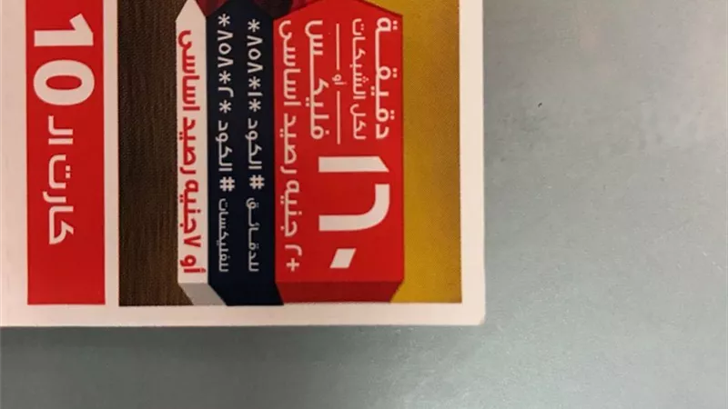 عاجل.. الشكل الجديد لكروت شحن «فودافون» بعد خفض قيمة الرصيد