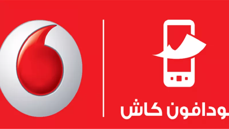 «فودافون» تُطلق خدمة صرف النفقة عبر المحمول