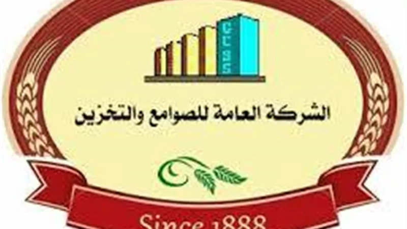 7.8 مليون جنيه أرباح «العامة للصوامع والتخزين » فى 3 أشهر