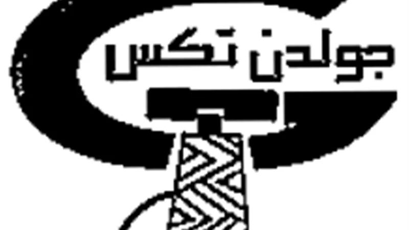 5 ملايين جنيه زيادة في أرباح «جولدن تكس» 