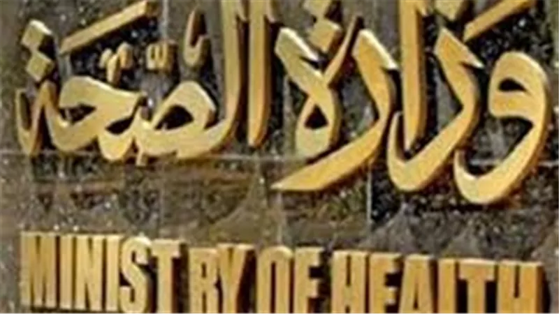 «الصحة» تطلق قوافل علاجية مجانية لمرضى السكر