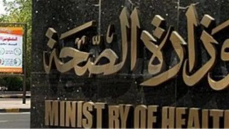 «الصحة»: إصابة 16 مواطنًا في حادثي سير بـ«الغربية» و«الفيوم»