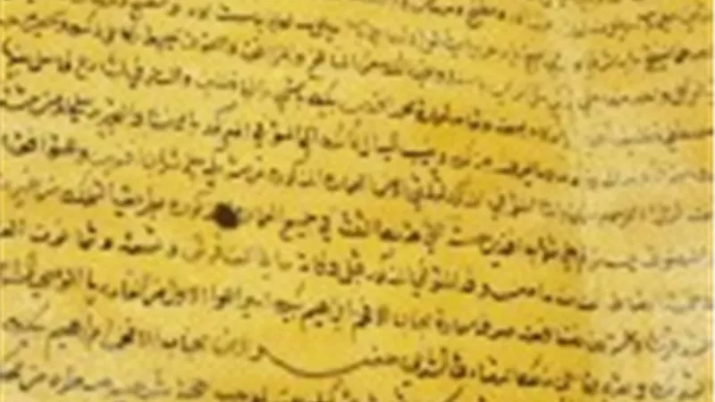 ضبط مصحف نادر بخط اليد قبل تهريبه إلى الإمارات