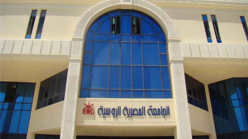 «الجامعة المصرية الروسية» توقف الأنشطة الطلابية 3 أيام حدادًا على شهداء العريش