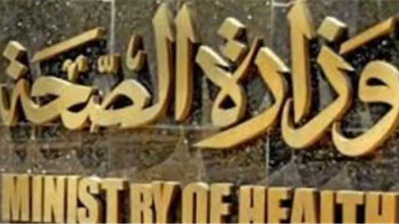 الصحة: ضبط 7 آلاف قرص ترامادول و849 عبوة دوائية مهربة