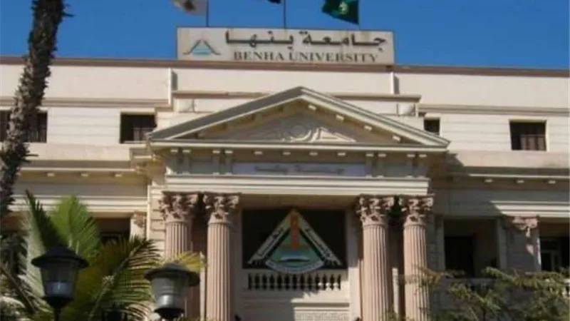 غدًا.. ندوة التعداد السكاني بـ«جامعة بنها»