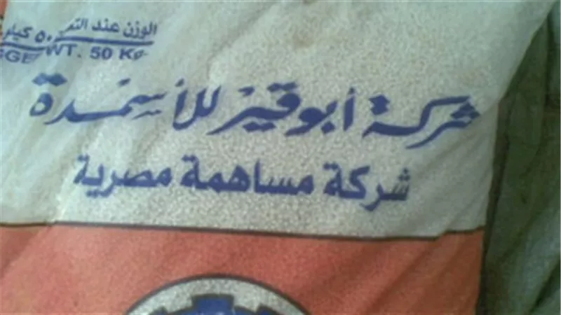 «أبو قير للأسمدة»: حقل ظهر طوق نجاة للصناعة المصرية