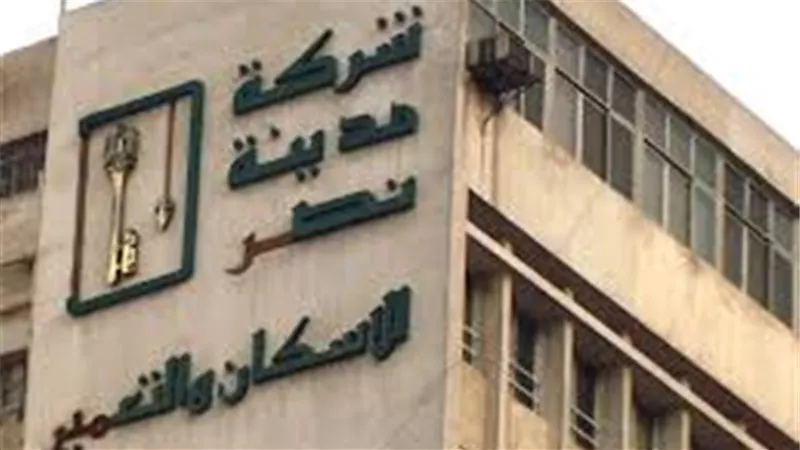 مبيعات مدينة نصر للإسكان تسجل قفزة قياسية خلال 2017