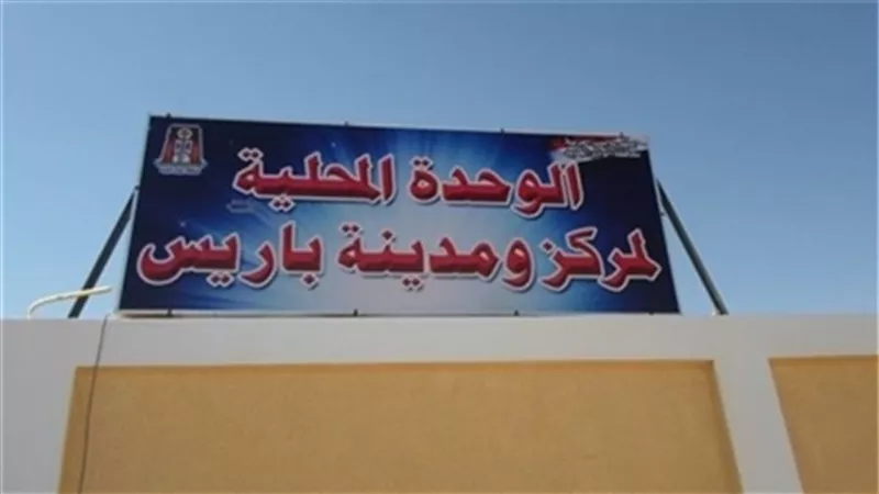 إنشاء مكتبة للطفل والأسرة بقرى المكس القبلي بالوادى الجديد
