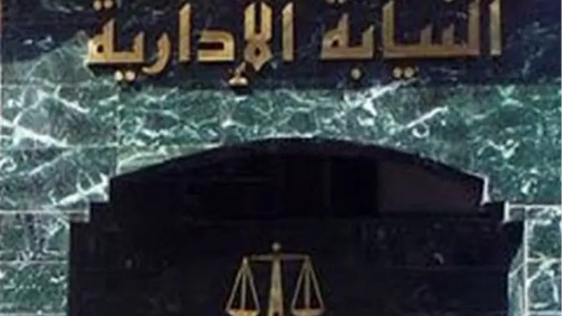الإدارية تنجح في فض منازعات بين 3 مستثمرين