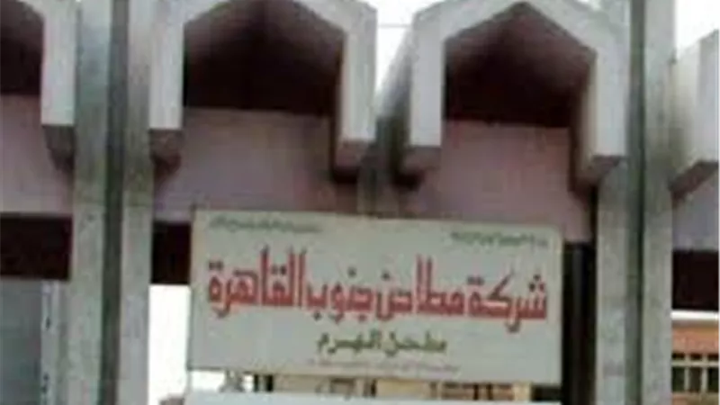 مطاحن جنوب القاهرة تخسر 681 ألف جنيه بنهاية نوفمبر الماضي