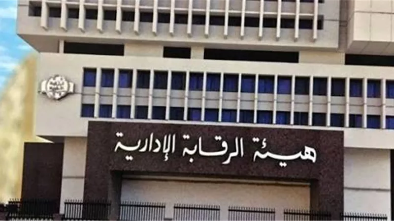 «الرقابة الإدارية» تتبرع بـ400 ألف جنيه لمستشفى أبو الريش