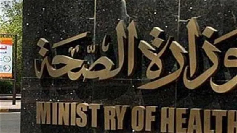 الصحة: علاج 675 ألف مريض بالصحة النفسية خلال 2017