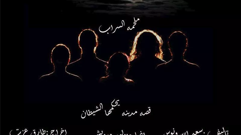 الجمعة 16 فبراير.. «مودرن تياترو» على مسرح ناصبيان الجزويت