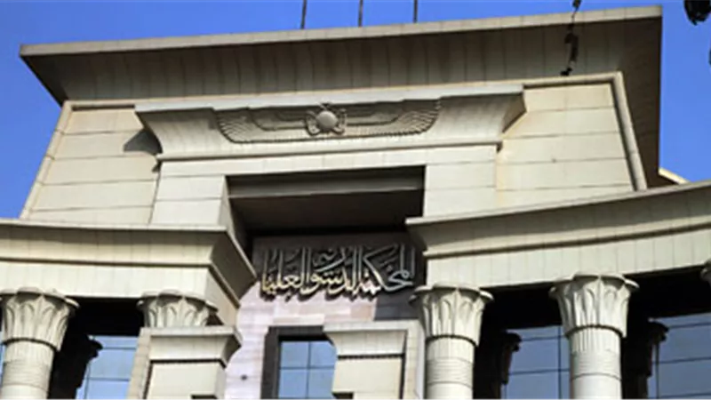 «الدستورية» تقضى بعدم الاعتداد بأحكام بطلان ترسيم الحدود مع «السعودية»