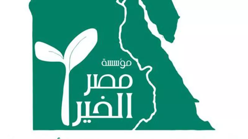 «أرض الخير»: مشروعات الشباب تتصدر مستهدفاتنا التنموية