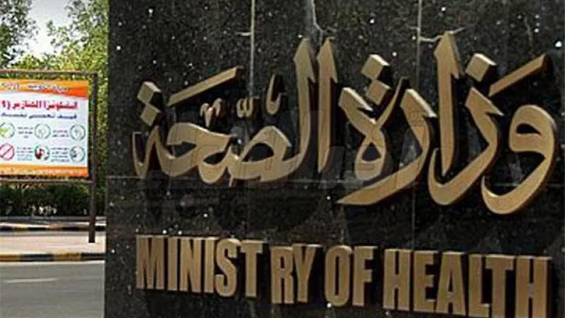 «الصحة»: إصدار أكثر من 98 ألف قرار للعلاج على نفقة الدولة خلال الأسبوعين الماضيين