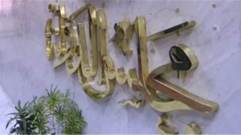 مجلس الدولة يعفي مشروعات المناطق الحرة من الضريبة العقارية