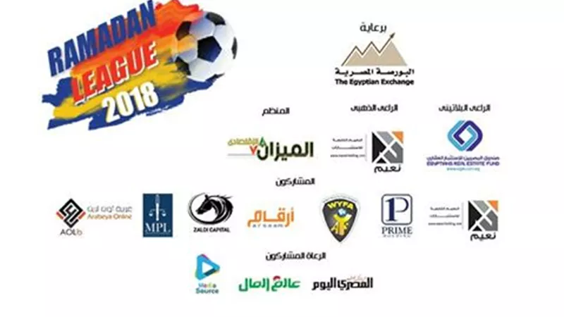 الميزان الاقتصادي يفتتح مبارياته بعد قليل في بطولة أسواق المال