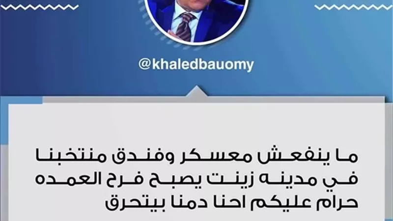 غضب بمواقع التواصل الإجتماعى بعد وصول وفد من الفنانين لروسيا 