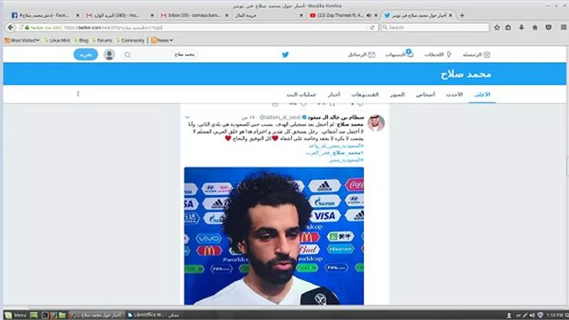 بعد الخسارة أمام السعودية.. مستخدمو التواصل الاجتماعى يدعمون 