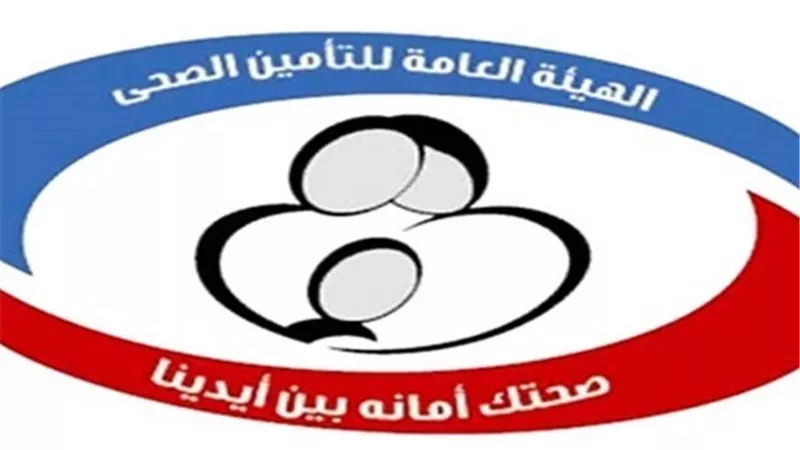 التأمين الصحي يتحمل نفقات علاج المواطنين خارج البلاد