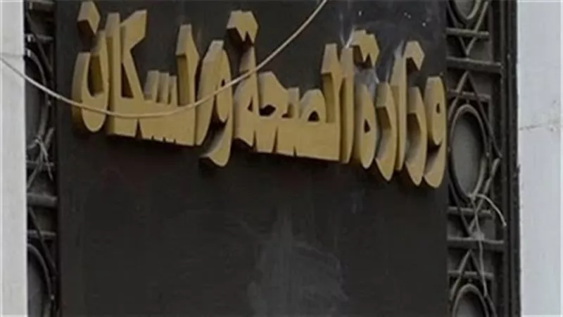  «الصحة» توقيع الكشف على 63 ألف حاج مصري بالأراضي السعودية