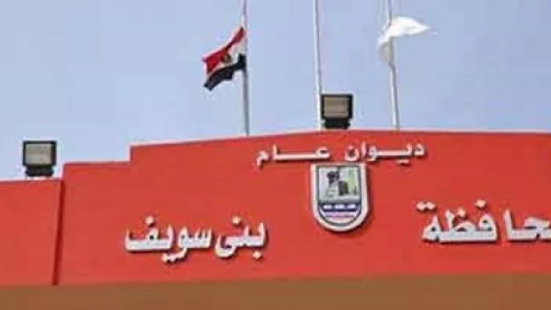 محافظ بني سويف: تنفيذ تكليفات الرئيس بالعمل الميداني وبمشاركة الجميع
