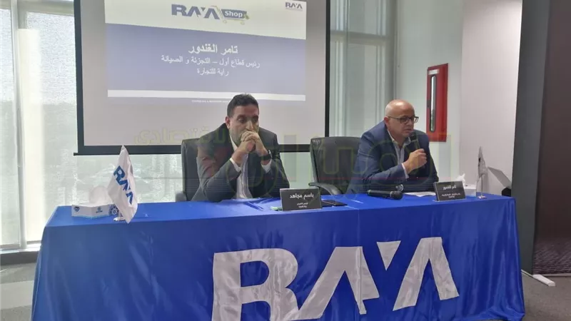 4 مليارات جنيه حجم مبيعات متوقع لقطاع راية للتجارة والتوزيع بنهاية 2019